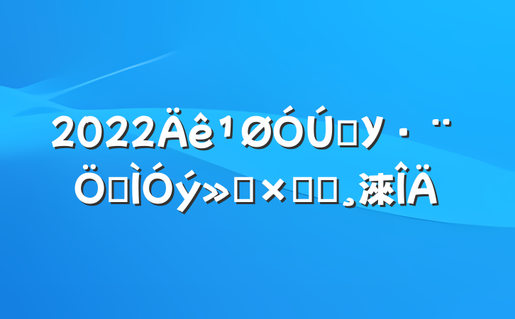 2022ѧУƽܽᱨ淶
