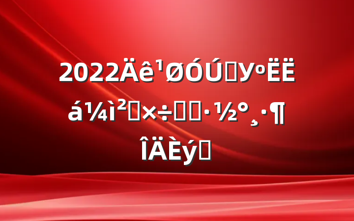 2022ѧУ⹤ʵʩƪ