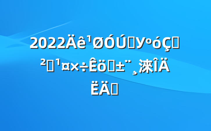 2022ѧУڰȫְ淶ƪ
