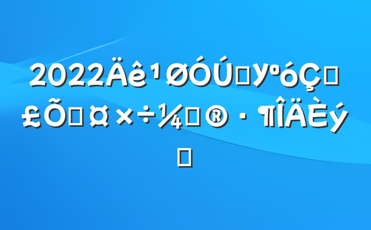 2022ѧУڱϹƻƪ
