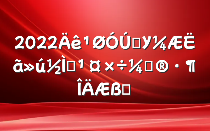 2022ѧУѧƻƪ