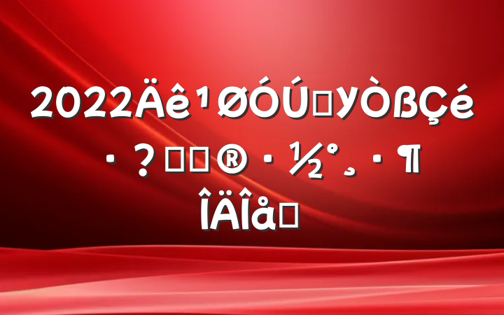 2022ѧУز߻ƪ