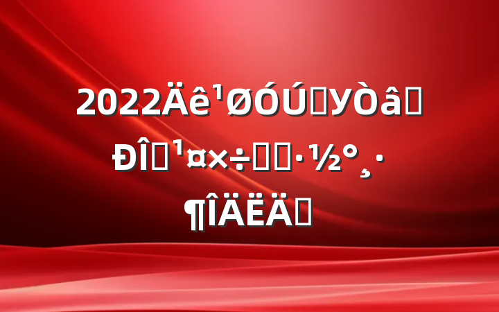 2022ѧУʶ̬ʵʩƪ