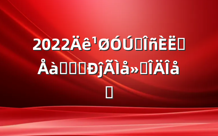 2022ҽԱѵѧϰĵ᷶ƪ