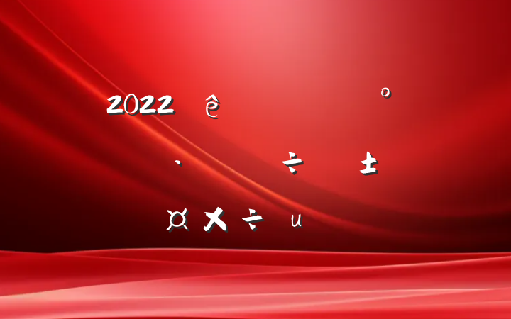 2022ҽԺŻ̡㷶