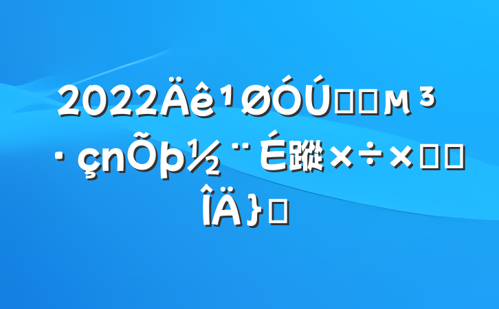 2022ҽԺ蹤ܽ᷶ƪ