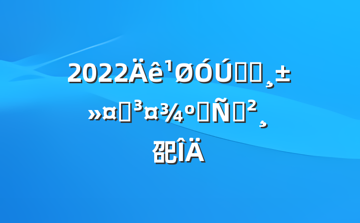 2022ҽԺʿƸݽ巶