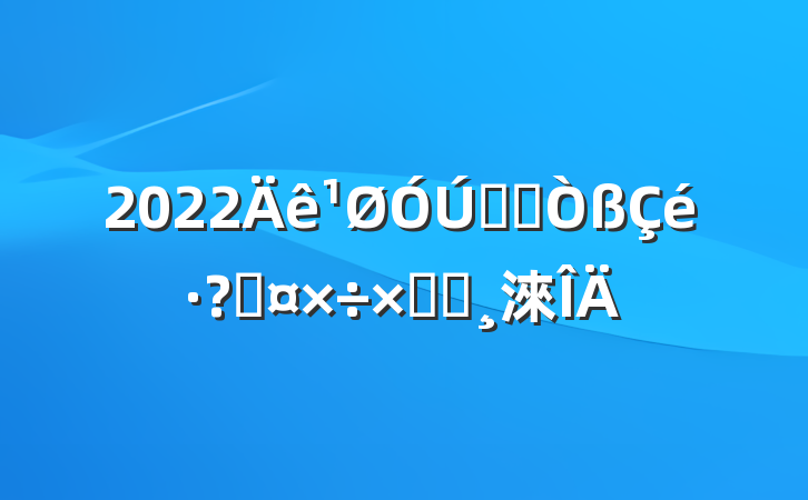 2022ҽԺعܽᱨ淶
