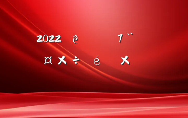 2022عܽᱨ淶
