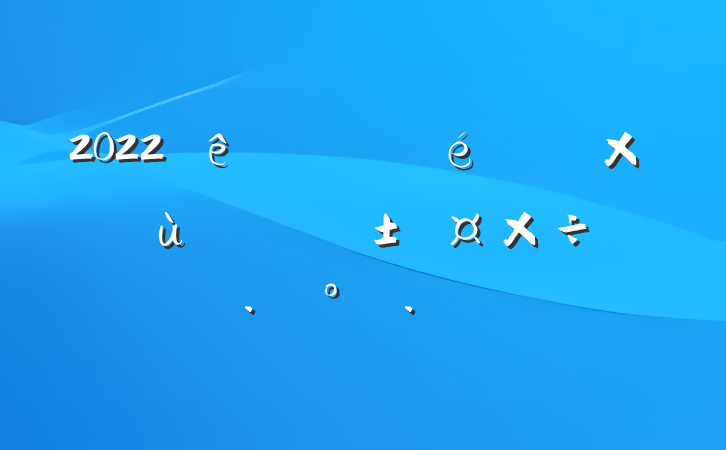 2022ڼ׶԰ѧӦ