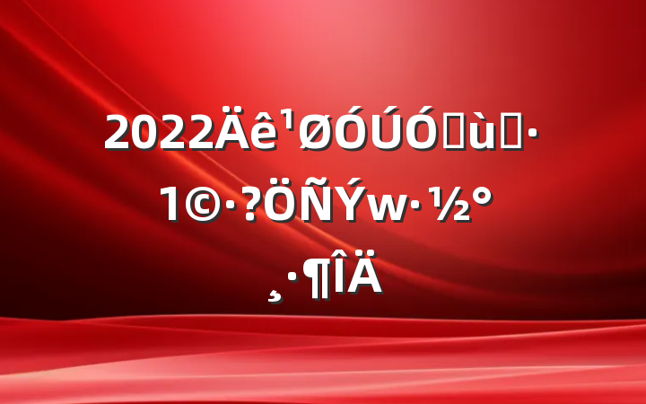 2022׶԰