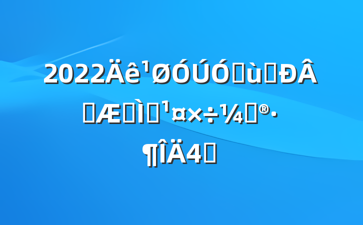 2022׶԰ѧڽѧƻ4ƪ