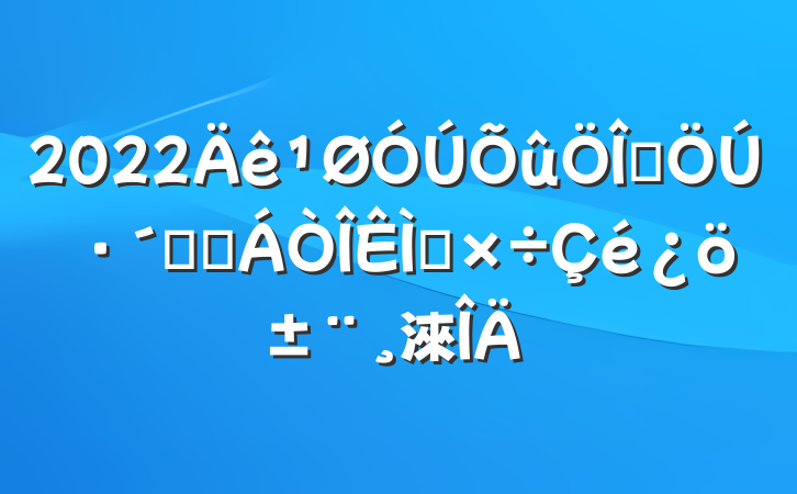 2022Ⱥڷӳǿ⹤淶