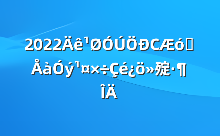 2022Сҵ㱨