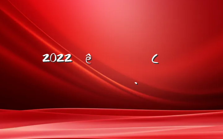 2022Сѧѧƻ