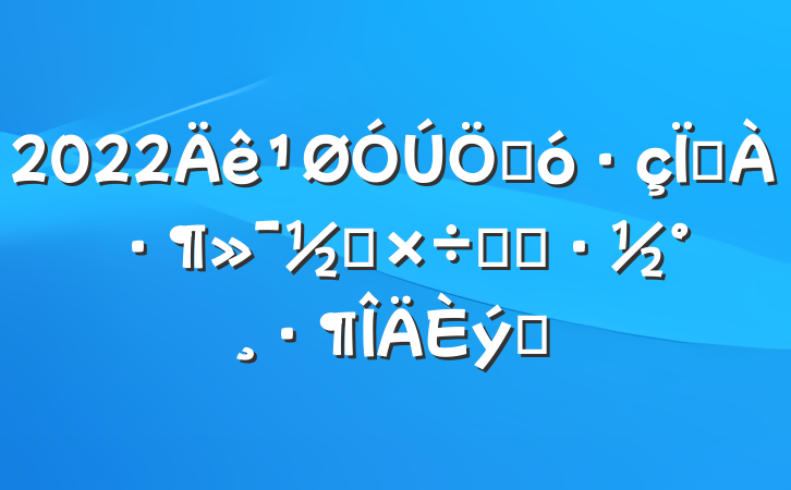 2022شշ⹤ʵʩƪ