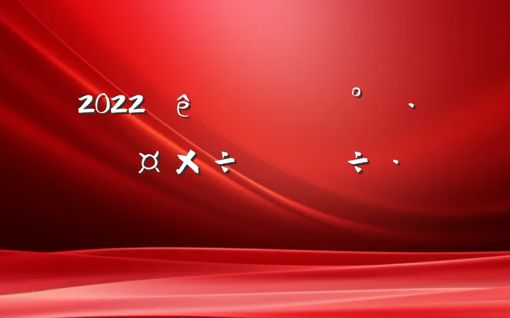 2022פ齻ԲϷ