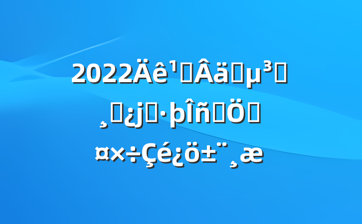 2022᳹ʵԱɲϵȺڹ