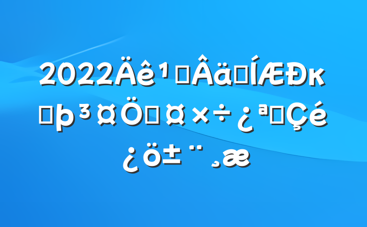 2022᳹ʵкӺƹչ