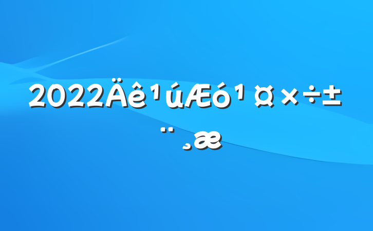 2022