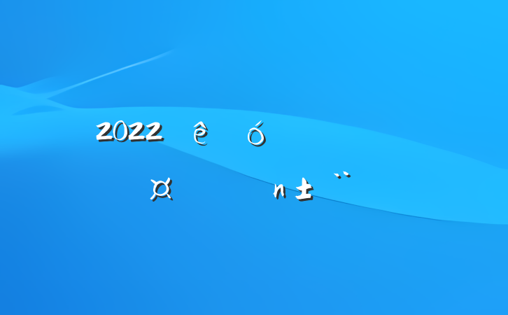 2022ڱϴְ