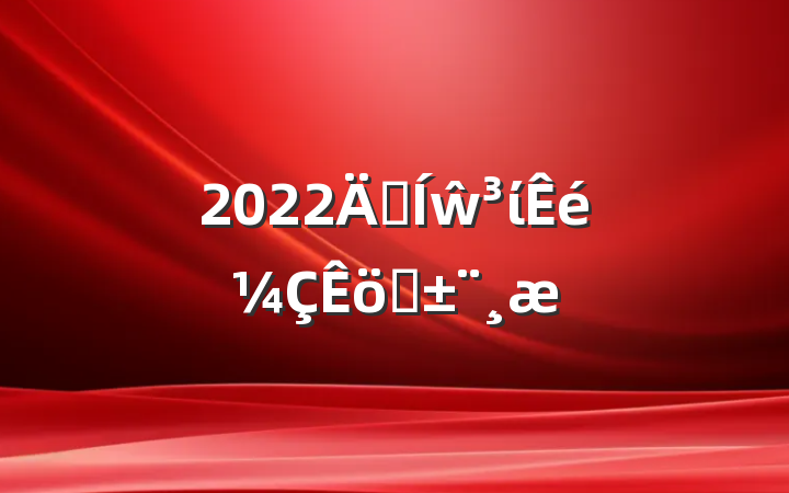 2022꼯ŵίְ
