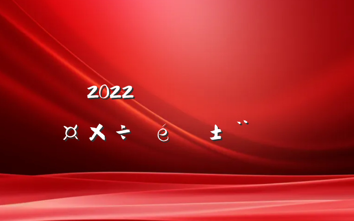 2022꼯ڿϵ淶
