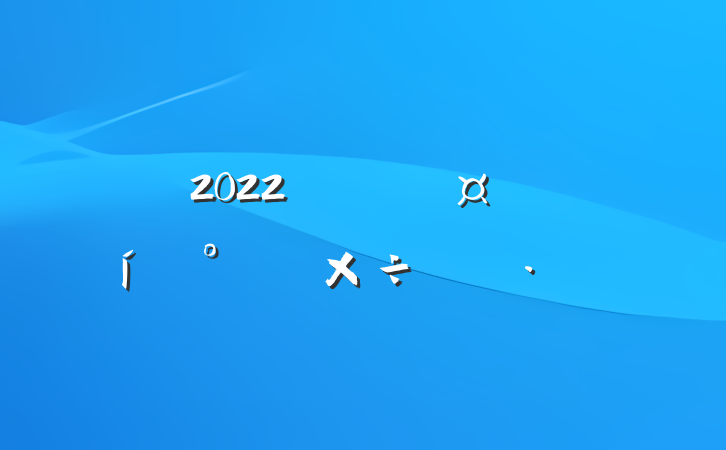 2022꼱ƻ°깤ƻ