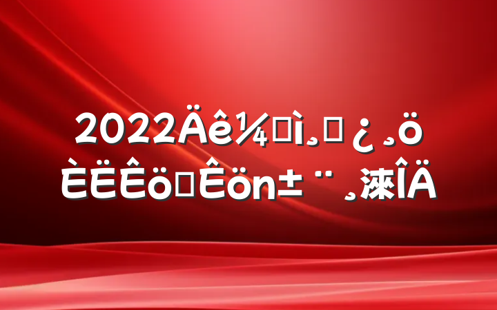 2022ͼɲְ淶