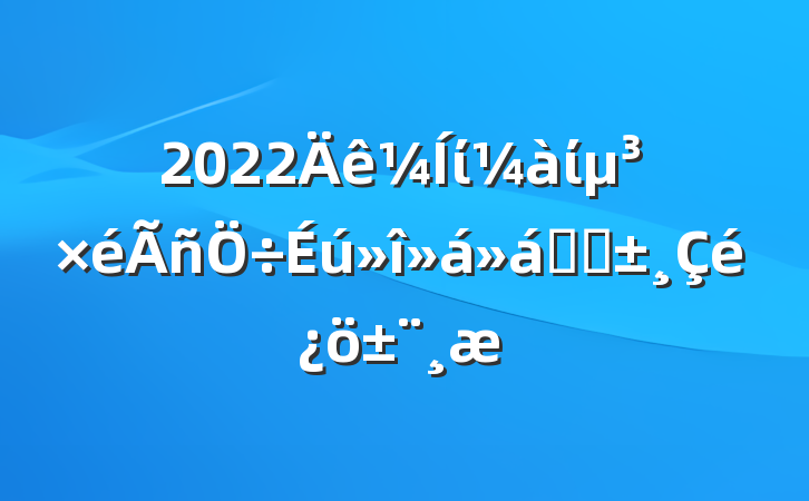 2022ίίǰ׼