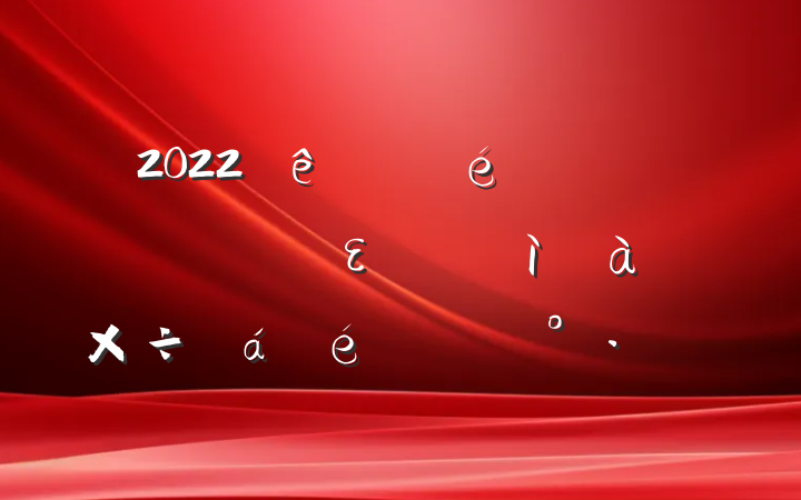 2022ίȫε߼ͼ칤ϵĽ