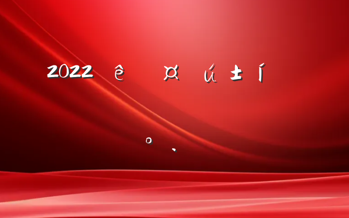 2022ҳڸ߶꼶ϵĽ
