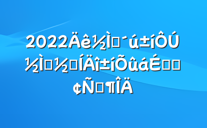 2022ʦڽʦڼûϵķԷ