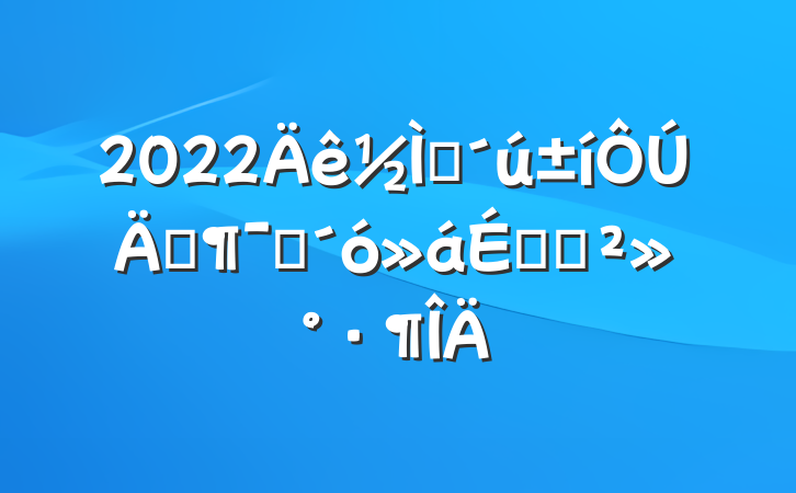 2022ʦ꼶ԱϵĽ