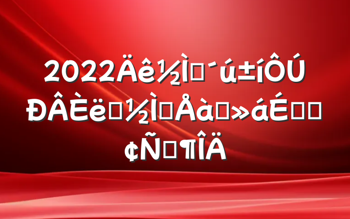 2022ʦְʦѵϵķԷ