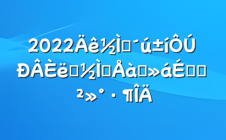 2022ʦְʦѵϵĽ