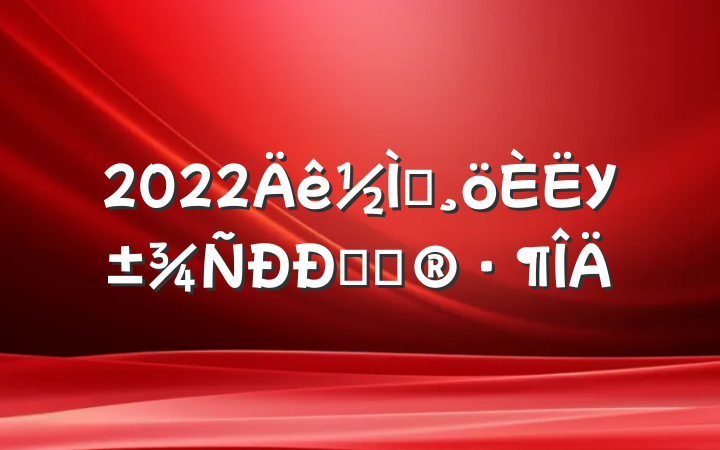 2022ʦУ޼ƻ