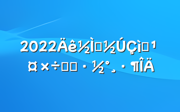 2022ʦףʵʩ