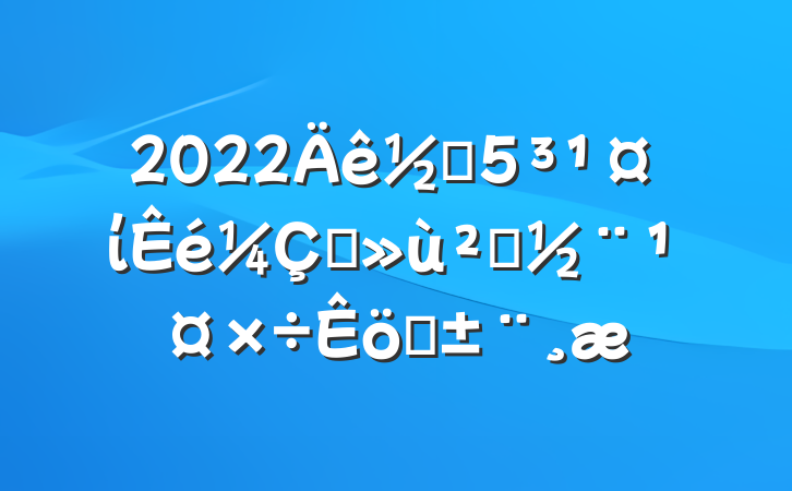 2022ֵίץ㵳ְ