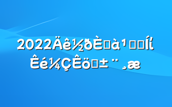2022ڼּܾίְ