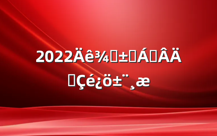 2022ְָ쵼ְ