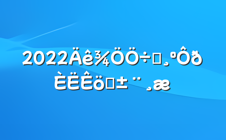 2022Ҫְ