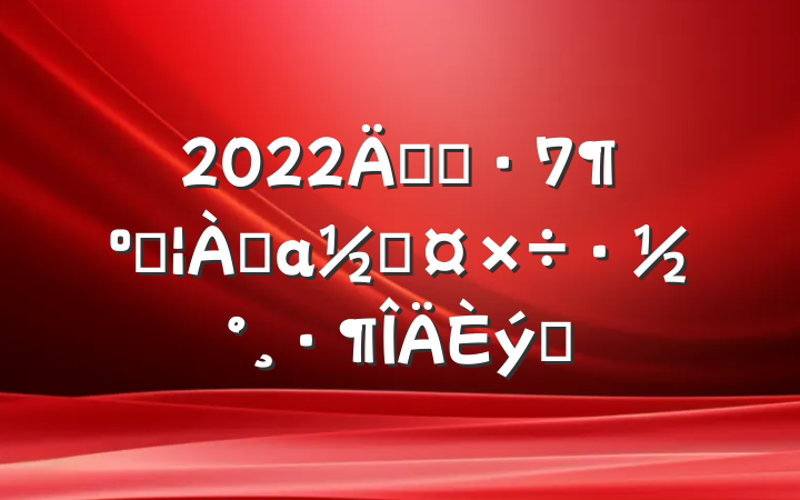 2022꿪չʹа̹ƪ