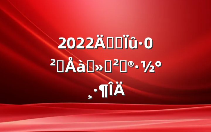 2022꿪չȫѵ߻