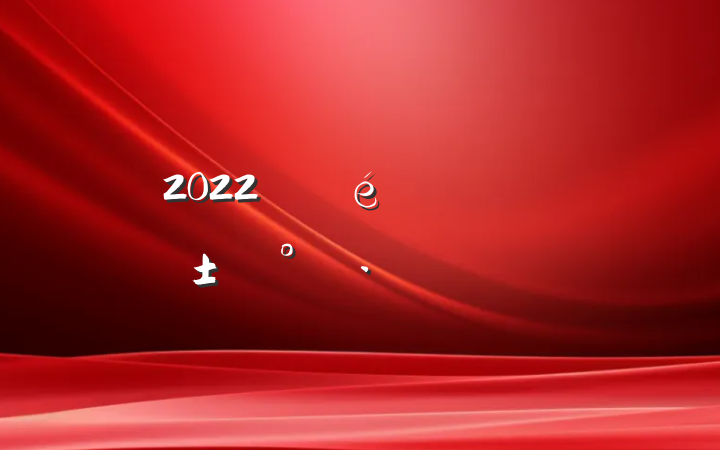 2022꿹ӦԤƪ