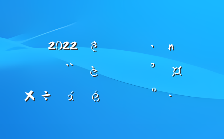 2022쵼ڵͷܹϵĽ