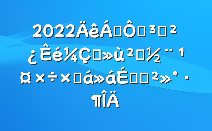 2022쵼ڵ֧ץ㵳ܽϵĽ