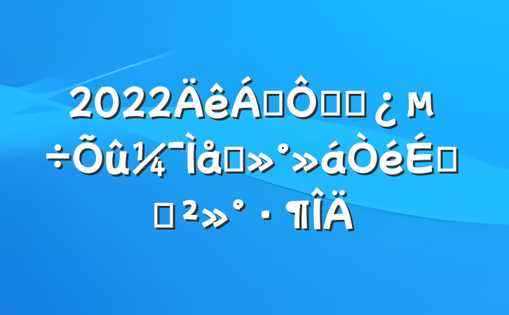 2022쵼ڸɲ̸ϵĽ