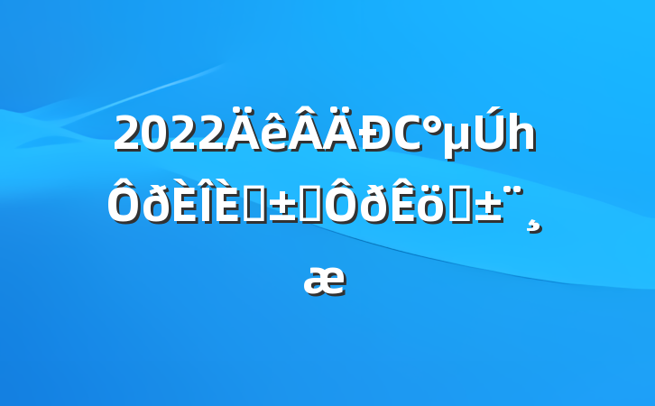 2022Сһˡְְ