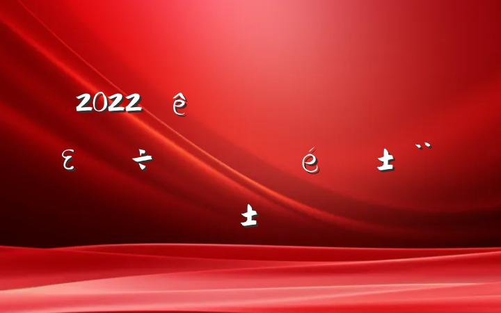 2022ȫε棨Ӧ֣